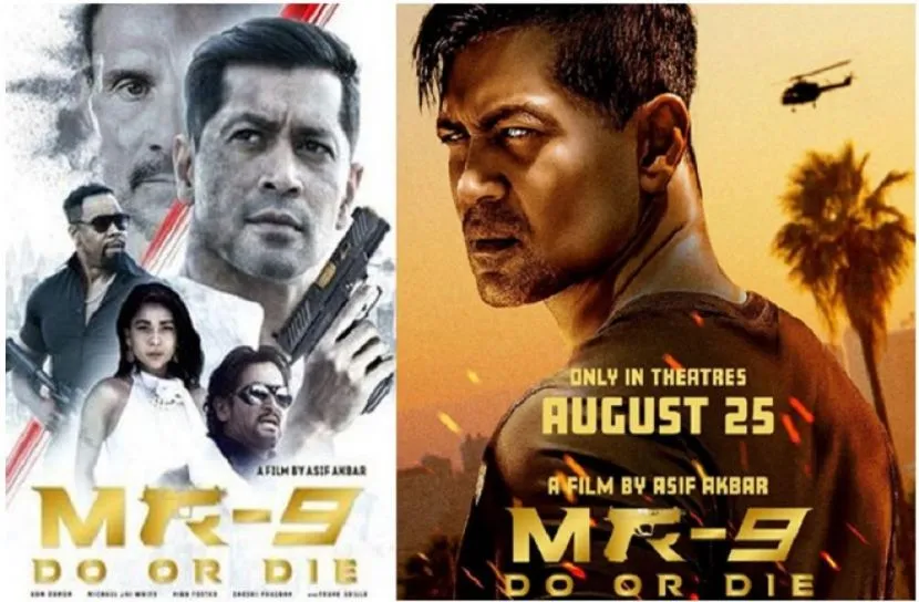 ১৫১টি হলে মুক্তি পাচ্ছে ‘এমআর–৯’