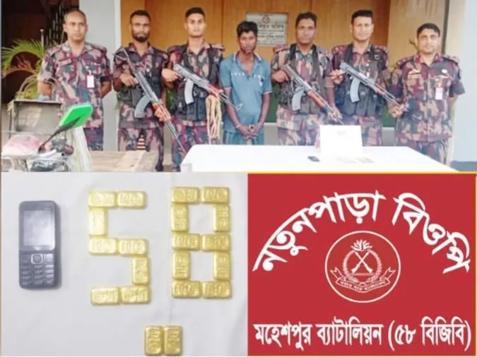 দুই কোটি টাকার ২০ স্বর্ণের বারসহ আটক ১
