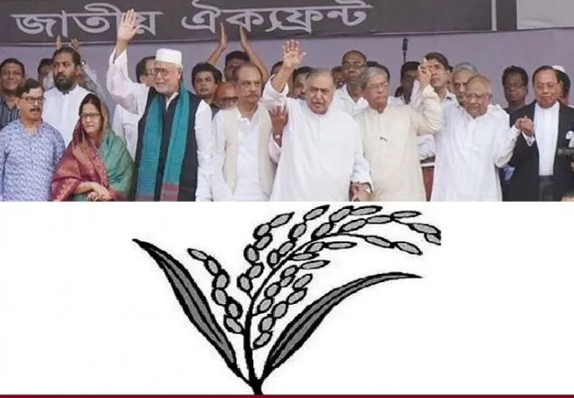 ‘ধানের শীষ’ নিয়েই নির্বাচন করবে ঐক্যফ্রন্ট