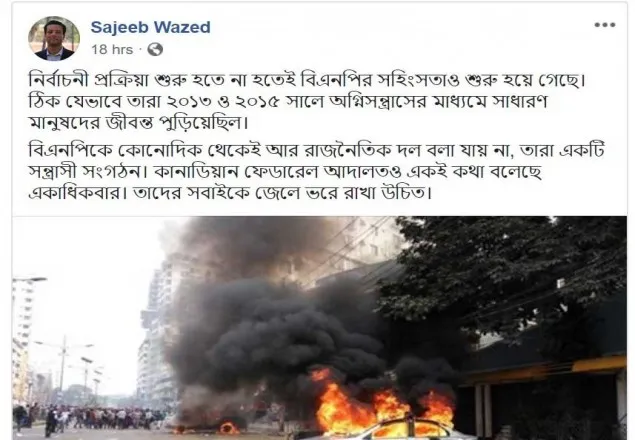  বিএনপির সবাইকে জেলে ভরে রাখা উচিত: জয়