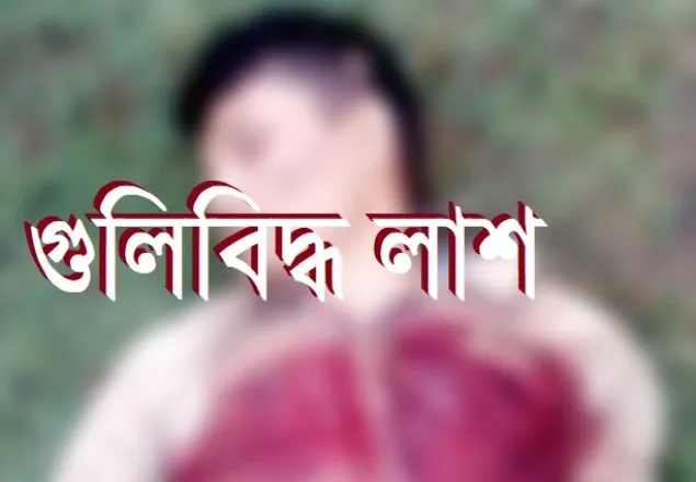 টেকনাফে যু্বকের গুলিবিদ্ধ লাশ উদ্ধার 