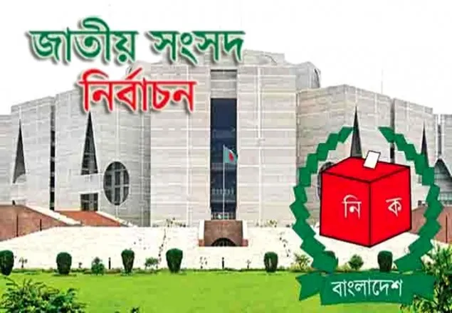 ঋণখেলাপি প্রার্থীদের চিহ্নিত করতে ব্যাংকগুলোকে নির্দেশ