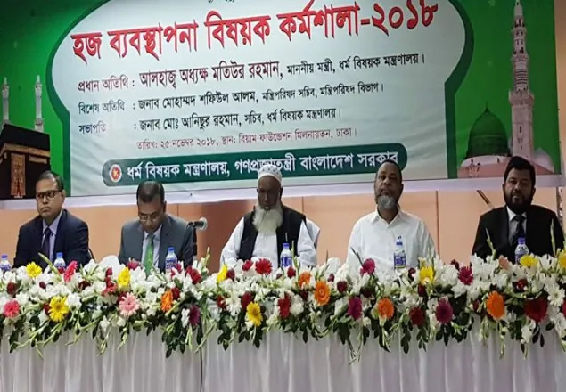 ২০১৯ সালের হজ চুক্তি ১৩ ডিসেম্বর