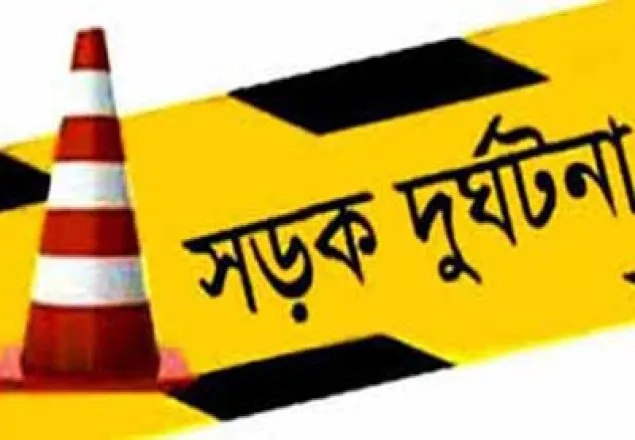 ট্রাকের ধাক্কায় দুই স্কুল শিক্ষক নিহত