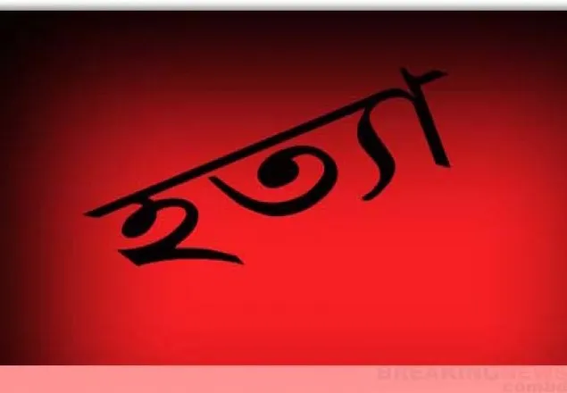 পাবনায় স্কুলছাত্রকে হত্যা করে মাটি চাপা