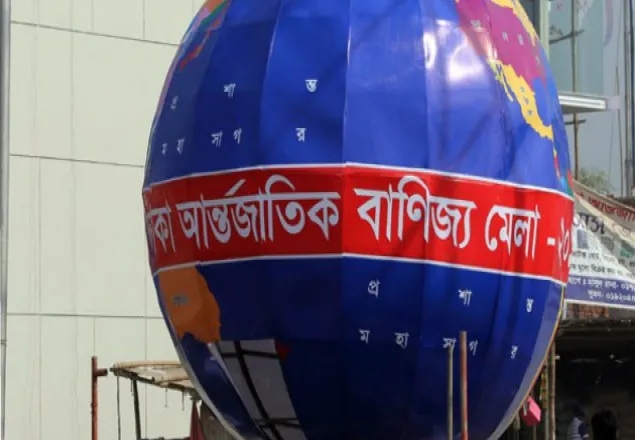 বাণিজ্যমেলা শুরু ৯ জানুয়ারি 