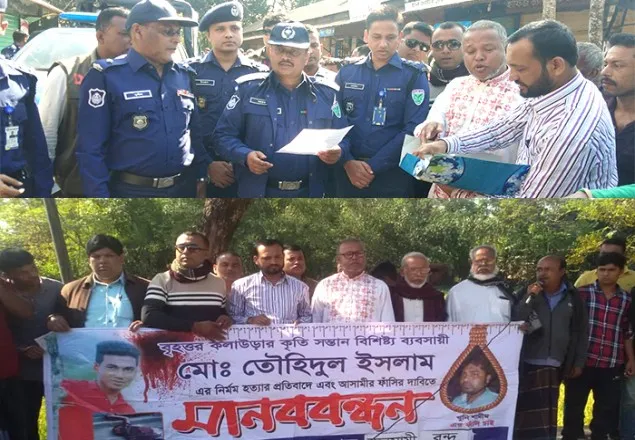 তৌহিদ হত্যায় জড়িতদের দ্রুত বের করা হবে: এসপি বরকত উল্লাহ খাঁন