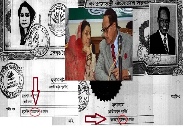 স্বামীর সঠিক নামই জানেন না রওশন!