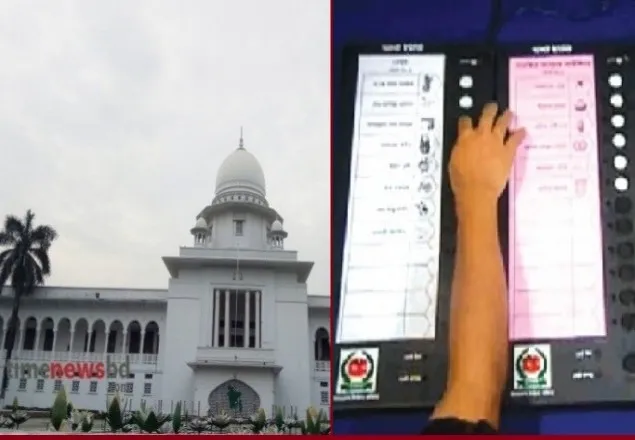 নির্বাচনে ইভিএম বন্ধে হাইকোর্টে রিট 