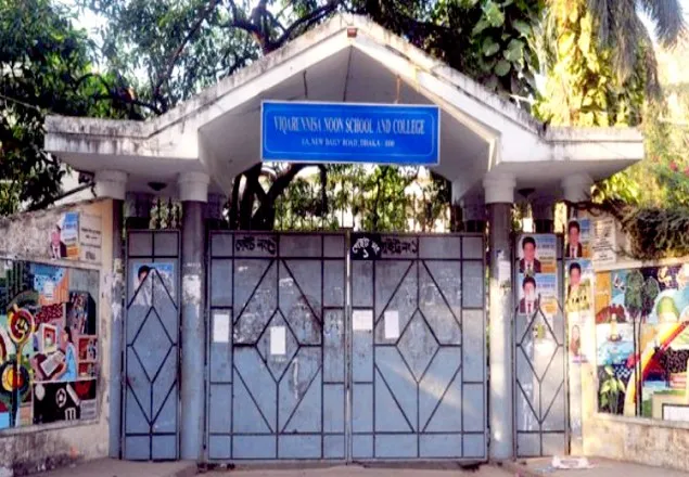 ভিকারুননিসার প্রভাতী শাখার প্রধান জিনাত আরা বরখাস্ত