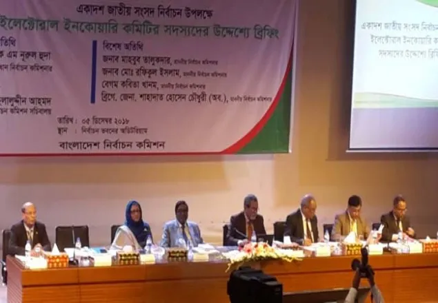 ইলেক্টোরাল ইনকোয়ারি কমিটির নীরবতায় সিইসির ক্ষোভ