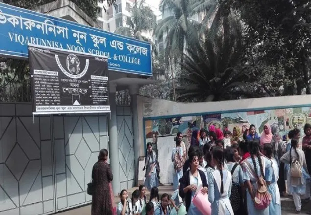 দাবি না মানলে পরীক্ষায় যোগ দেবে না ভিকারুননিসার শিক্ষার্থীরা