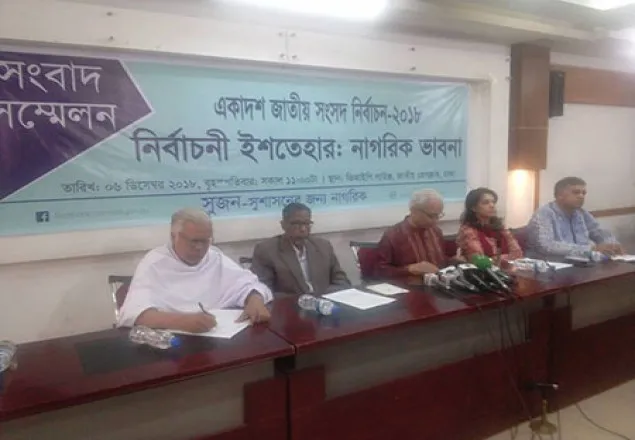 ভোট দেয়াই এখন বড় চ্যালেঞ্জ