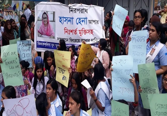 হাসনা হেনার মুক্তি দাবিতে বিক্ষোভে ছাত্রীরা