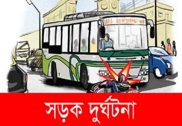 বাসের ধাক্কায় মোটরসাইকেলের ৩ আরোহী নিহত