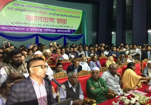 ঢাকাস্থ সখিপুর বাসির মিলন মেলা 