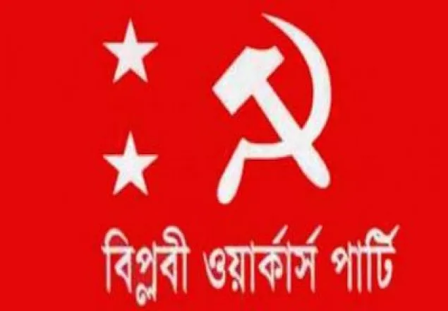 ওয়ার্কার্স পার্টির ২৮ প্রার্থীর মনোনয়ন