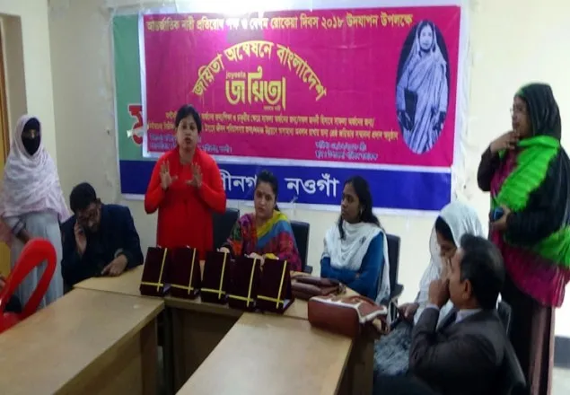 রাণীনগরে বেগম রোকেয়া দিবস উদযাপন