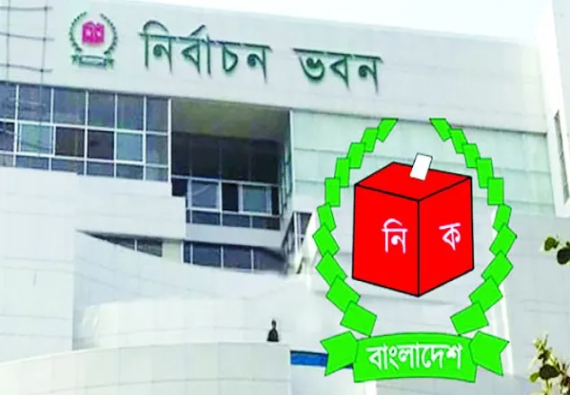 চূড়ান্ত প্রার্থীদের প্রতীক বরাদ্দ আজ