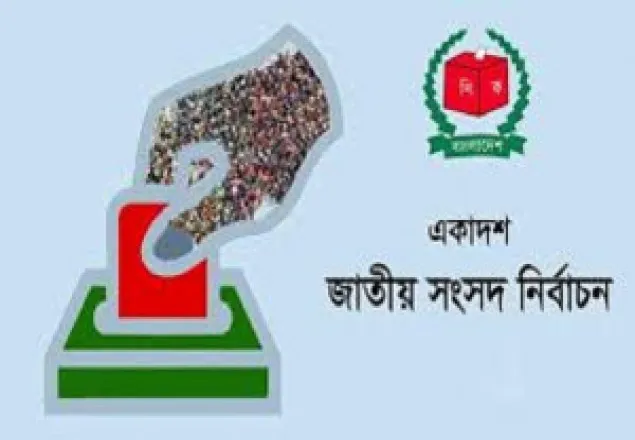  জাতীয় সংসদ নির্বাচন: আসন ৩শ, প্রার্থী ১৮৪১ জন