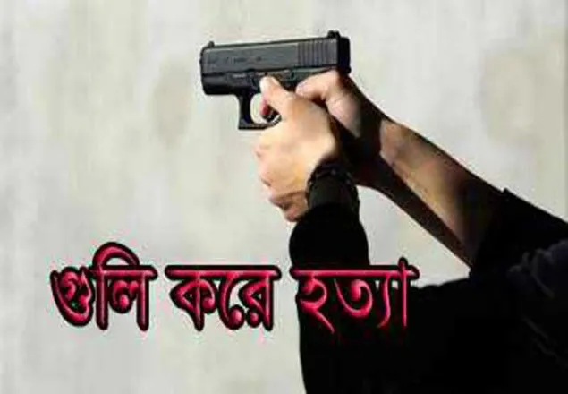 নোয়াখালীতে গুলি করে যুবলীগ নেতা হত্যা