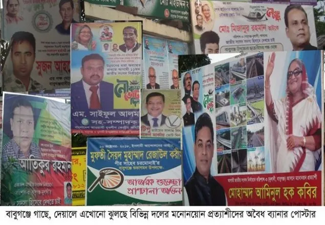 গাবতলী থেকে জাতীয় স্মৃতিসৌধ পর্যন্ত ব্যানার-ফেস্টুন লাগানো নিষেধ