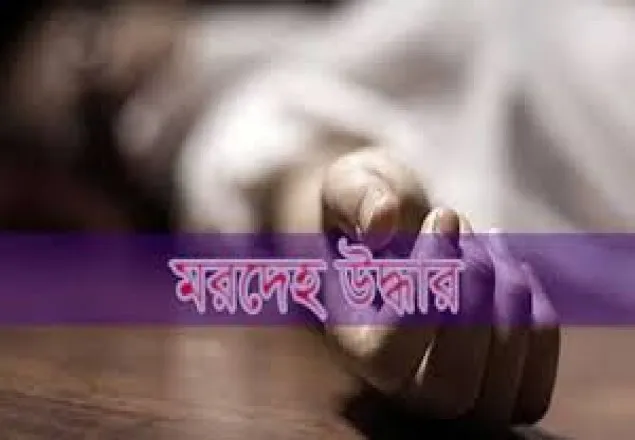 ঈশ্বরদীতে নিখোঁজ স্বেচ্ছাসেবকলীগ নেতার মরদেহ উদ্ধার