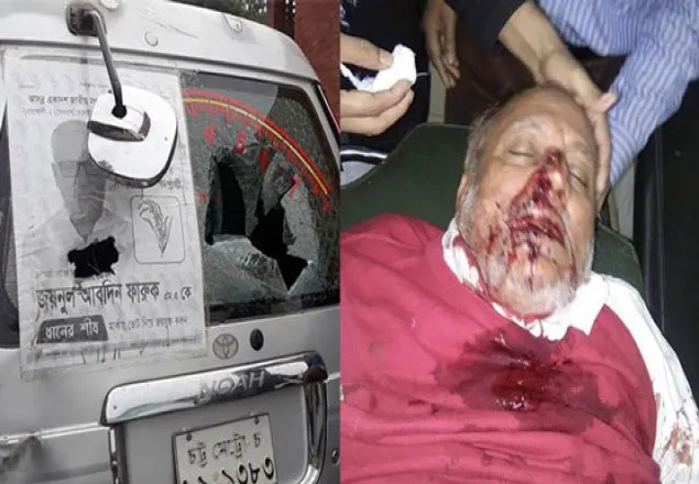 জয়নুল আবদিন ফারুকের গাড়িবহরে হামলা, গুলিবিদ্ধ ৩