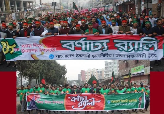 দেশব্যাপী শিবিরের বিজয় র‌্যালি