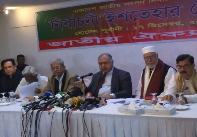 যা আছে জাতীয় ঐক্যফ্রন্টের ইশতেহারে (ভিডিও)