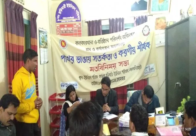 সিলিকোসিস রোগে আক্রান্ত শ্রমিকদের নিয়ে দিনব্যাপী স্বাস্থ্য ক্যাম্প