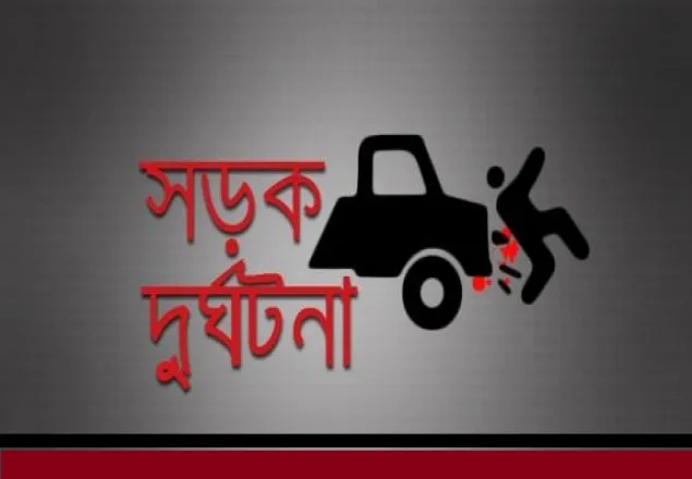  ঠাকুরগাঁওয়ে সড়ক দুর্ঘটনায় নিহত ৩
