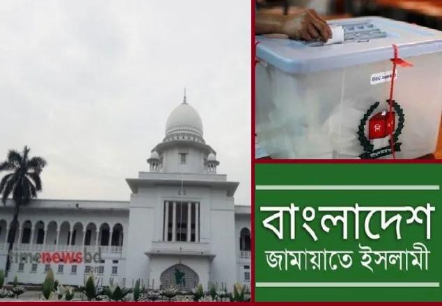 জামায়াত নেতাদের প্রার্থিতা বাতিল চেয়ে আবেদন নিষ্পত্তির নির্দেশ 