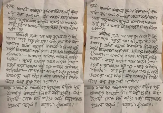 ফরিদপুর ও মাদারীপুর জেলা প্রশাসককে হুমকি দিয়ে চিঠি