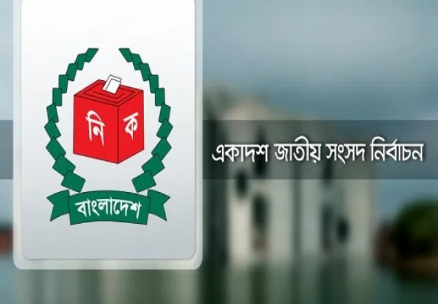 নির্বাচনে আসছে না আন্তর্জাতিক পর্যবেক্ষক দল