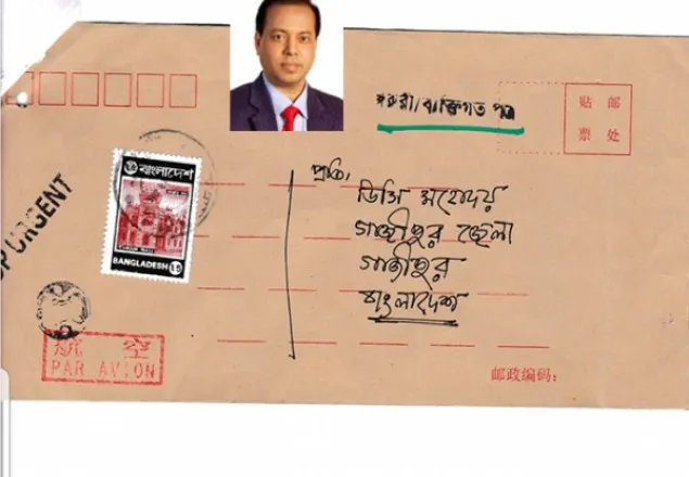 এবার গাজীপুরের ডিসিকে হুমকি দিয়ে বেনামি চিঠি