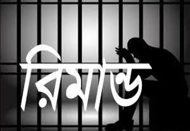 নিখোজের পর ড.রেজাউল করিম রিমান্ডে