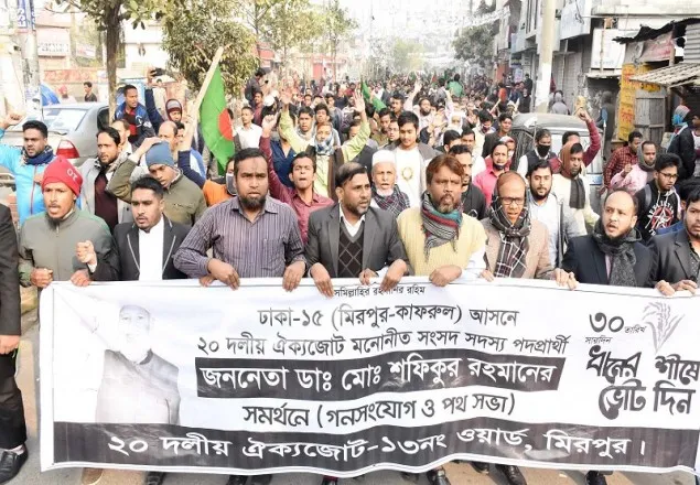 ফের ৫ জানুয়ারীর আদলে ক্ষমতা দখলের চেষ্টা চলছে