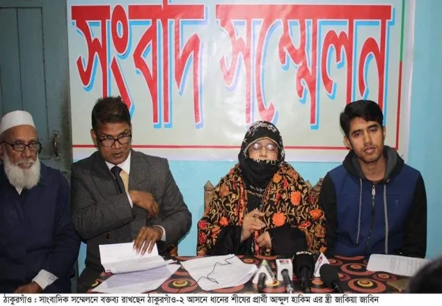 ঠাকুরগাঁও-২ আসনের ধানের শীষের প্রার্থীর সংবাদ সম্মেলন