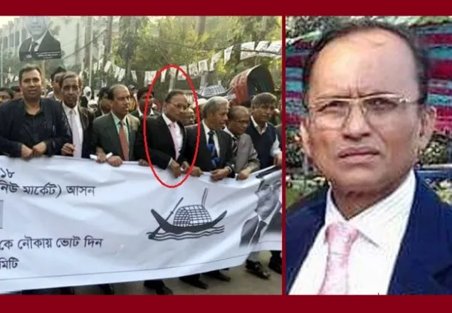 নৌকার মিছিলে মৃত্যুর কোলে ঢলে পড়লেন ডেপুটি অ্যাটর্নি জেনারেল 