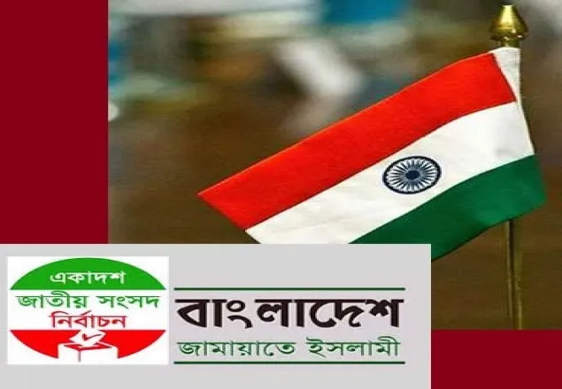 ভারতের নজর জামায়াতের প্রার্থীদের দিকে
