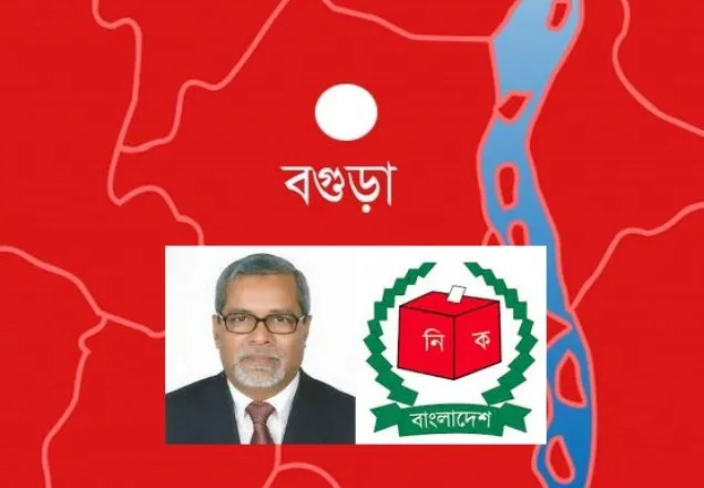 বগুড়ায় অস্বাভাবিক ভোটের হার!