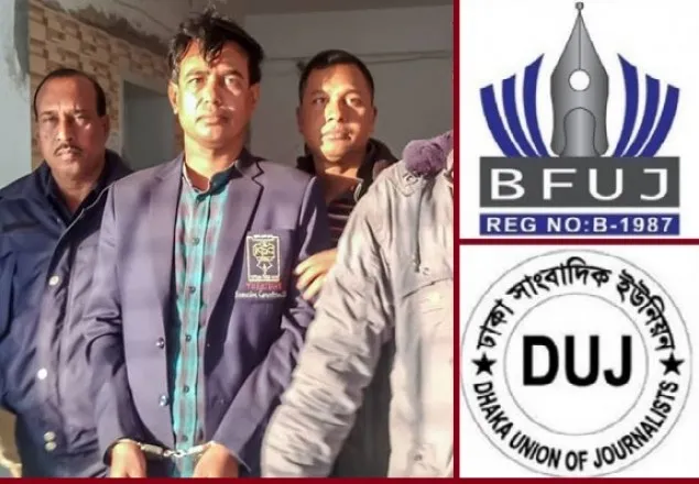নির্বাচনী সংবাদ: সাংবাদিকের বিরুদ্ধে মামলা ও গ্রেফতারের নিন্দা