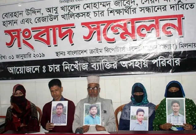 ফার্মগেট থেকে নিখোঁজ সেই ৪ শিক্ষার্থী এখন কারাগারে 