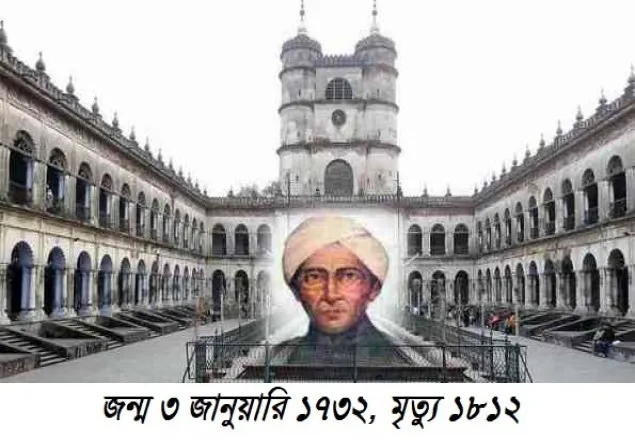 দানবীর হাজি মুহাম্মদ মহসিনের জন্মদিন আজ
