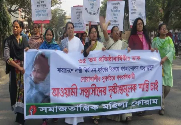 গণধর্ষণকারী আ.লীগ সন্ত্রাসীদের দৃষ্টান্তমূলক শাস্তি দাবি