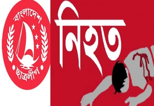 কুষ্টিয়ায় সংঘর্ষে ইবি ছাত্রলীগ সেক্রেটারির বাবা নিহত