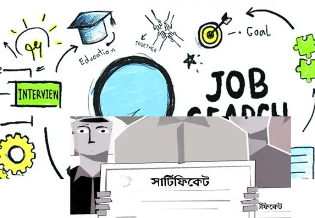 দক্ষ লোক নেই, নাকি চাকরি নেই?