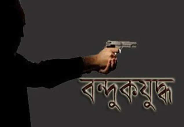 টেকনাফে র‌্যাবের সঙ্গে ‘বন্দুকযুদ্ধে’ নিহত ২ 