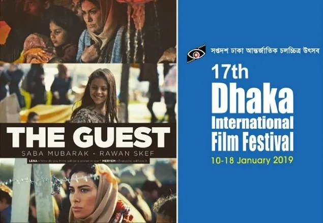 ১৭তম আন্তর্জাতিক চলচ্চিত্র উৎসব : তুরস্কের ‘দ্য গেস্ট’ দিয়ে শুরু
